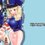 ふたなり警察24時 [RJ332668][イミテーショングリーン]