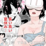 私の夏休み [RJ332773][じゅんぴちゅ]