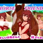 Horse Friend 〜わたしの彼氏はお馬さん [RJ332904][pink-noise]