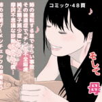 僕と姉とそして母 [RJ333097][じゅんぴちゅ]