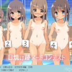 日焼け跡ヌードコンテスト [RJ329823][Highland]