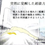 Extra Sensory Penetration [RJ329850][SMX工房]
