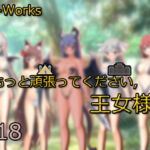 もっと頑張ってください 王女様! [RJ332020][DY-Works]
