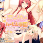 男の娘♂ハーレム学園 ～可愛いあのコを孕ませちゃいました!?～ [RJ333517][どろっぷす!]