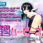 [スマホ対応]美遊ムービーズ2 [RJ333558][@OZ]