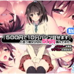 500円で10分パンツ見せます」と言う援交少女に5万円積んでみた。-動画版- [RJ333687][sobalabo]