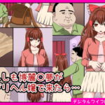 もしも博麗〇夢がデリヘル嬢で来たら… [RJ333765][デジタルワイフProject]