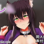 ガレウ – 同人動画 (ぎんハハ) [RJ333783][ぎんハハ]