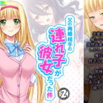 父の再婚相手の連れ子が彼女だった件 2巻 [RJ333912][アロマコミック]