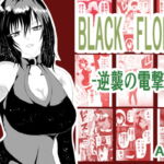 BLACK FLORES‐逆襲の電撃編‐ [RJ334013][Aries]