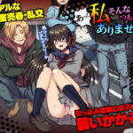 あっ!私そんなつもりじゃありませんっ! [RJ334045][いわいじゅしい]