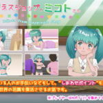 ハピネスショップのミコトさん [RJ334092][ganbara9]