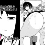 学校のエロイうわさ ナナ子さんがきた!!4 [RJ334143][東山しをん]