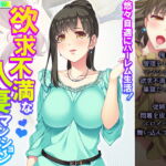 悠々自適にハーレム生活!欲求不満な人妻マンション 6巻 [RJ334467][悶々堂]