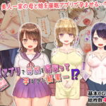 【NTR】催眠アプリで母娘を寝取って孕ませた結果…⁉ [RJ334614][tomo]