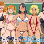 フェチフェチこれくしょん! [RJ334847][凱聖堂]