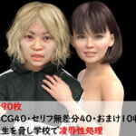 同級生凌辱日記 NTRアオハル学園 [RJ334862][わくわくパラダイス]