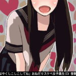 「もっとはやくしこしこしてね」おねだりスケベ女子高生(CV 笹野めい様) [RJ335044][アイボイス]