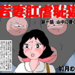 若妻肛虐恥獄第一話 [RJ335046][如月むつき]