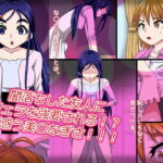闇落ちした友人にフェラを強要される!?戸惑う美〇なぎさ!!! [RJ335106][デジタルワイフProject]