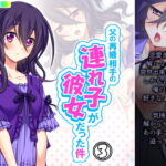 父の再婚相手の連れ子が彼女だった件 3巻 [RJ335226][アロマコミック]