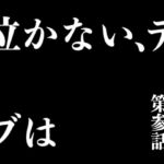 『イヴがアダムでアダムがデヴで』第参話「泣かない、デブは」 [RJ335427][69EROTIQUE]