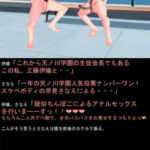 催眠学園~天の川学園編~【第1章～第10章】文字数18万文字以上、CG約740枚 [RJ335661][みんみん]