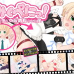 みくぺにっ!～メス堕ち女装調教された僕～ [RJ335725][もみくり]