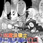 大失禁魔法戦士リリースメニー後編 [RJ335839][狐の虹火屋]