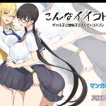 こんなイイコト。 [RJ336028][真面目屋]