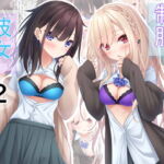 制服彼女2 [RJ336330][お菓子籠の中のミミズ]