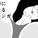 餅になるマンガ [RJ336422][かにみそ]