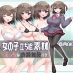 【商用OK】元気な女の子立ち絵【裸差分+マイクロビキニ衣装etc.】 [RJ336455][えちかわ素材部]