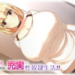ドM女教師の充実した性奴隷生活!! [RJ337205][雨傘峠]