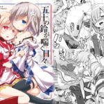 五十の鈴が喘ぐ日々 [RJ316267][おかみかいこう]