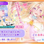 【バイノーラル・囁き・癒し】淫夢!?夢の中で謎の女神に襲われて癒やされた話 | ケイオスランバー第2話【異世界転移】 [RJ328915][スイアイスビーム]