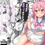 先生、最近溜まってませんか? [RJ336707][ほづみかん]