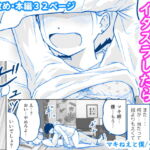 マキねえと僕 [RJ336937][ギャラリークラフト]