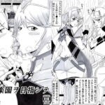 真ノ楽園を目指シテ [RJ337398][にんにん堂]