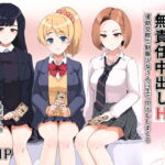 援交4Pハーレム無責任中出しH 〜援助交際で制服少女3人に生で中出ししまくる〜 [RJ337592][笹乃葉とろ]