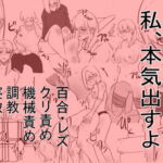 お姉ちゃん!私、本気出すよ [RJ337704][八八八]