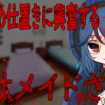首絞め仕置きに興奮する駄メイドさん [RJ338014][はるなのおへや]