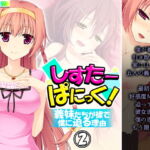 しすたーぱにっく! 義妹たちが裸で僕に迫る理由 2巻 [RJ338141][アロマコミック]