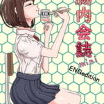Intestinal Dispatches mini [RJ338258][腸内会]