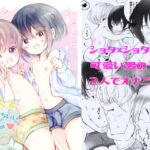 2人で気持ちいいことしよ [RJ338451][自己モラトリアム]