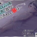 兄様の「何でも言う事聞く券」を貰った田舎の大人しい妹は… [RJ338455][にこみどり]