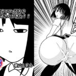 学校のエロイうわさ ナナ子さんがきた!!8 [RJ338510][東山しをん]