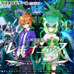 多元宇宙のレギオニアス2″Awakened Bravery” Android版 [RJ338540][TCC]