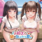 【KU100】お姉さんに躰を遊ばれる夏 [RJ338806][Hello,Sound!!]