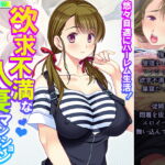 悠々自適にハーレム生活!欲求不満な人妻マンション 8巻 [RJ339035][悶々堂]